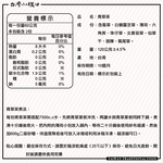 【台灣小糧口】青草茶 120g*1包, , large