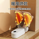 [Beautylife]Folding shoe drying machine, , large
