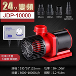 直流變頻沉水馬達五檔調節-10000L(附轉換器), , large