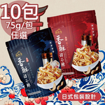 【尚野家】香酥甜不辣椒香麻辣10包(75g/包)(免運費), , large