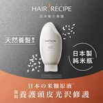 Hair Recipe Tsurun TYB Conditioner, , large