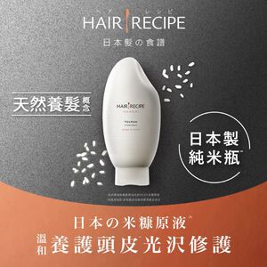 Hair Recipe Tsurun TYB Conditioner