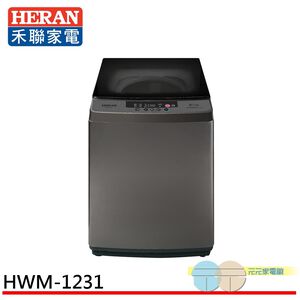 HERAN 12.5kg Fully Automatic Upright Washing Machine HWM-1231