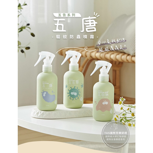 [承佳] Abao 阿寶 五告系列 驅蚊防蟲 乾洗潔膚 抗菌消臭 噴霧 200ml