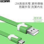 GCOMM micro-USB 彩色繽紛 高速充電傳輸雙色窄扁線 (1米) 天空藍, , large