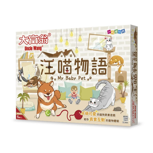 【2plus games】大富翁 汪喵物語 /付 E209