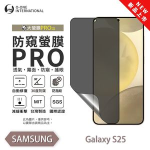 【O-ONE】Samsung 三星 S25『防窺螢膜PRO』磨砂螢幕保護貼 30度防窺+護眼 順滑不留指紋 輕微划痕自動修復