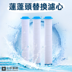 【上手家居】蓮蓬頭濾芯-白色(蓮蓬頭過濾/除氯過濾棉/濾心/蓮蓬頭濾心/pp棉/花灑濾心/pp棉濾芯), , large