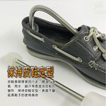GS MALL 台灣製造 一組兩入 金屬彈簧鞋撐 男鞋撐 女鞋撐 可調式鞋撐 彈簧鞋撐 鞋撐 鞋類周邊, , large