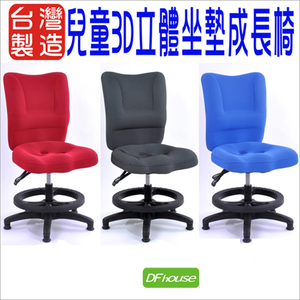computer chair