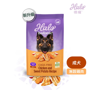 HALO 嘿囉 無穀 成犬 雞肉 3.5磅 全鮮肉 高消化力