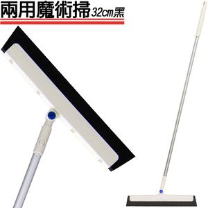 [7-Nice]兩用魔術掃