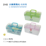 【龍品文創】佳斯捷 3143 大糖果陽光收納盒-1個入-紅, , large