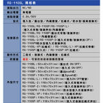 昌運監視器 RS-110SL-LW ON/OFF 埋入式緊急押扣(帶燈), , large