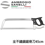 蓋瑞廚物【SANELLI 義大利製 全不鏽鋼鋸骨刀 45cm】 鋸骨專用 牛骨 豬骨 手動骨頭鋸刀 鋸骨刀, , large