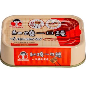 Canned A Mouthtul Eel