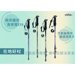 【台灣製-高CP值】TOMAY-Traveller 2色任選-避震三節登山杖 耐用圓頭兩用握把 6011高強度鋁合金 (附腳墊、擋泥板), , large