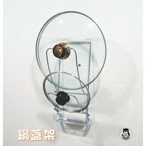 [熊好貼國際]鍋蓋 免鑽免釘 鍍鉻鋼線 粗糙紋路牆面皆可貼(選超黏貼) 無痕掛勾掛鉤