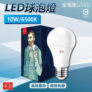 [寶旺旺]旭光LED 10WLED燈泡(白光) E27燈泡 電燈泡