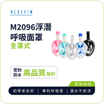 BLUEFIN Full Face Snorkeling Mask - green, , large