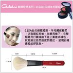 【Galatea葛拉蒂】靚顏短柄系列-11SA白尖峰羊毛腮紅刷, , large