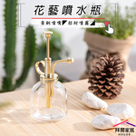 [拜爾家居]花藝噴水瓶 MIT台灣製造 外銷產品 黃銅噴嘴 玻璃瓶 植物噴壺 萬用噴瓶 招財噴霧 按壓式噴水瓶 (免運), , large