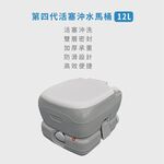 【Treewalker露遊】第四代活塞沖水馬桶 12L活塞加壓馬桶 旅行車用看護用馬桶, , large