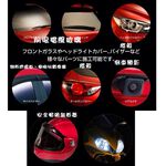 [力守貿易]日本SOFT 99 免雨刷(曲面型), , large