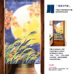 日本製【コスモ】長門簾《富士山秋天楓葉》, , large