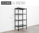 【Y HOUSE】60x35x120公分 四層無洞鐵板收納層架 置物架 鐵架-烤漆白, , large
