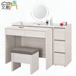 【文創集】華爾4尺固定鏡面伸縮鏡台/化妝台組合(客約商品), , large