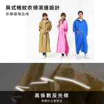 [雙龍牌]超輕量英倫風時尚前開式雨衣EUTD 加長型卡其色, , large