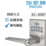 加安牌 KL-308P KL308P 台灣製 代客安裝 門鎖 電子鎖 按鍵式 密碼鎖電子鎖 水平把手, , large