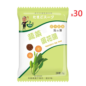 躍進【台灣蘇伯Soup】 蔬菜蛋花湯 6g*30包/組 蛋花湯 單包 3秒快沖 即沖即食 速食湯 沖泡湯品 蘇伯 湯塊 非素食