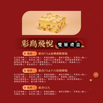 Year Gift Box 2 (Pastry&Cookie16), , large