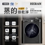 HERAN 10kg Inverter Washer-Dryer Front Load HWM-C1061V, , large
