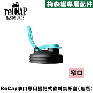 reCAP® Mason Jars Lid POUR cap Regular Mouth-Black&Blue