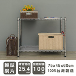 【Y HOUSE】75x45x60cm lightweight two-layer iron rack shelf iron rack storage rack, , large