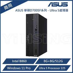 【ASUS  華碩】ExpertCenter D700 SFF D700SF 商用電腦 U5-225/8G+8G/512G/CRD/DVD/W11P 商用桌上型電腦 商用PC 特仕機