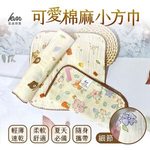 [Kaimei Cotton Industry] 16 randomly selected high-quality top-grade cotton and linen square towels/handkerchiefs/bath towels/saliva towels