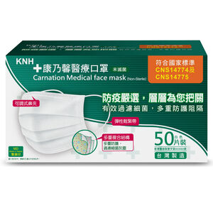 Carnation Medical face mask(white) 50pcs