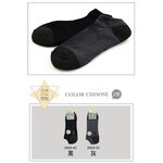 【D&G】乾爽毛巾底男踝襪<黑>D410 男襪 除臭襪, , large