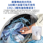 [日日好物]日本HOTAPA-100%貝殼粉鹼性消臭防霉洗衣機槽清潔錠100顆/袋(萬用去污除霉清潔劑,滾筒式,直立式,雙筒槽洗潔,衣物洗淨除臭劑), , large