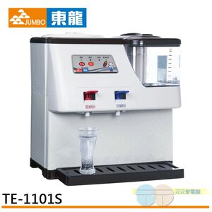 JUNBO Steam Hot & Warm Water Dispenser TE-1101S