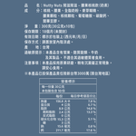 [HSIN YUAN] NuttyNuts Cashew and Walnut Powder (30g x 10 Packs x 1 Box), , large