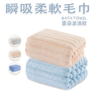 【心安購物】神膚奇肌 柔膚吸水速乾雲朵毛巾
