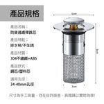 【APEX】升級按壓式面盆防臭防堵過濾彈跳芯, , large