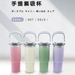 304不鏽鋼手提攜吸杯-880ml-2支, , large