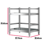 【誠宜居家】70x60x60公分【 特厚款鋼板加粗加厚80%】(三面圍欄-二層不鏽鋼置物架)《洗碗機》-加強底部橫梁 收納架 不鏽鋼置物架 不銹鋼置物架 廚房不銹鋼置物架 置物架 家電架 廚房架 架子, , large