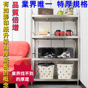 【誠宜居家】100x50x130公分【 特厚款鋼板加粗加厚80%】(三面圍欄-四層不鏽鋼置物架)-加強底部橫梁 收納架 不鏽鋼置物架 不銹鋼置物架 廚房不銹鋼置物架 置物架 家電架 廚房架 架子